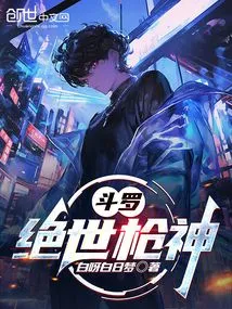 Douluo: Peerless Gunslinger