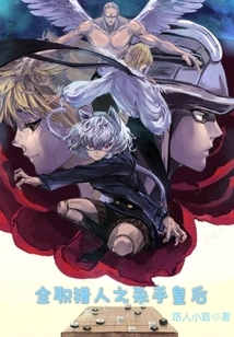 Hunter Queen: Killer Queen