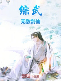 Mixed Martial Arts: Invincible Sword Immortal