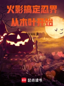 Naruto: Conquering the Ninja World Starts with Konoha