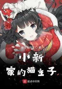 Crayon Shinchan's Cat Owner