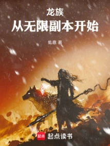 Dragon Clan: Start with Infinite Dungeons