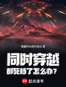 Simultaneous Time Travel: What Should I Do If Everyone is Dead?