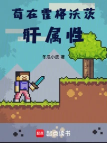 Liver Properties at Hogwarts