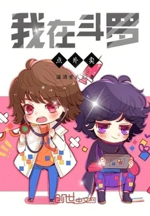 I Ordered Takeout at Douluo