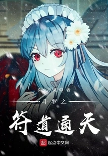 The Talisman of Douluo Reaches the Sky