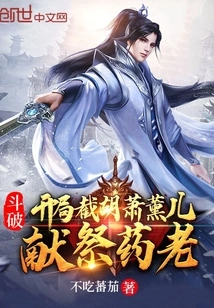 Battle Break: Intercept Hu Xiaoxun'er at the Beginning and Sacrifice Yao Lao