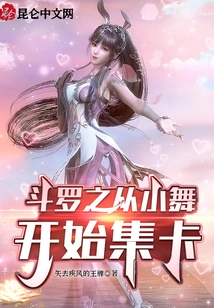 Douluo: Start Collecting Cards from Xiao Wu