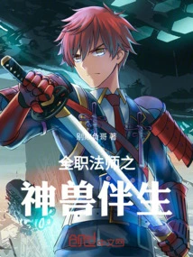 Versatile Mage's Divine Beast Companion