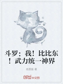 Douluo: Me! Bibi Dong! Unify the Divine World by Force