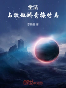 Quanfa: Childhood Sweethearts with Mu Nujiao