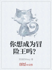 Do You Want to Be an Adventure King?