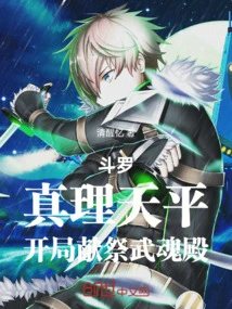 Douluo: Balance of Truth, Sacrifice to the Spirit Hall at the Beginning