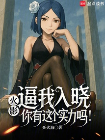 Naruto: Force Me into the Dawn, Do You Have the Strength?