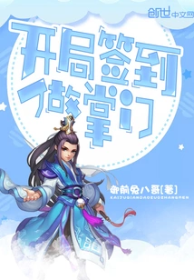 Sign in at the Beginning and Be the Leader