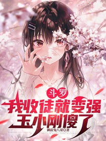 Douluo: I Will Become Stronger by Accepting a Disciple, Yu Xiaogang is Stupid