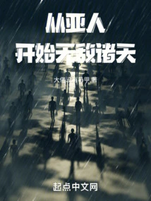 Invincible to the Heavens Starting from the Demi-humans