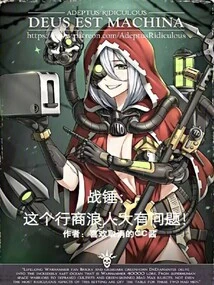 Warhammer: Rogue Trader Survival Guide