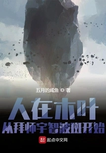 Being in Konoha, Starting from Becoming a Disciple of Madara Uchiha