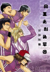 Net King: Thorny Head Army