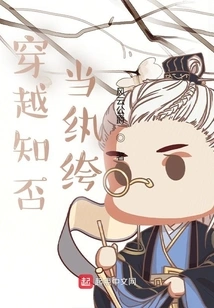 Do You Know If You Are a Dandy When You Travel Through Time?