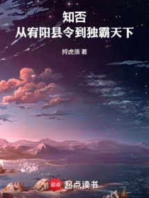 Do You Know: from the Magistrate of Youyang to Dominating the World?