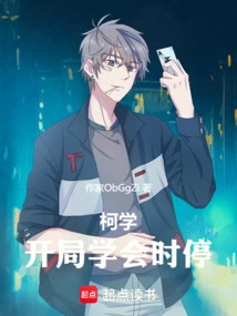 Ke Xue: Stop When Learning at the Beginning