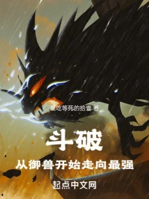 Dou Po: Starting from Controlling Beasts to Becoming the Strongest