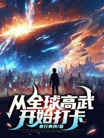 Start Checking in from Global High Martial Arts