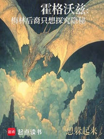 Hogwarts: the Descendants of Merlin Just Want to Explore the Secrets