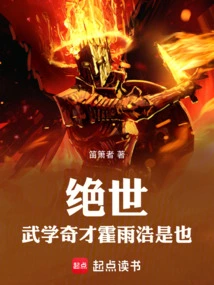 Peerless: the Martial Arts Wizard Huo Yuhao is Also