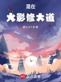 Mixing in the Hokage's Path