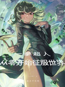 One Punch Man: Conquer the World from Scratch