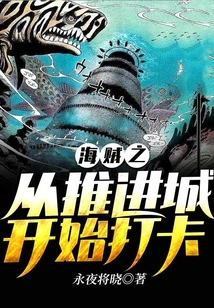 One Piece: Checking in from Impel Down City