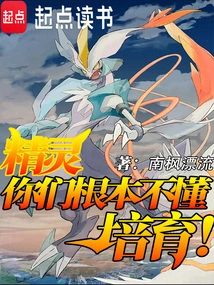 Elf: You Don't Know How to Cultivate at All!