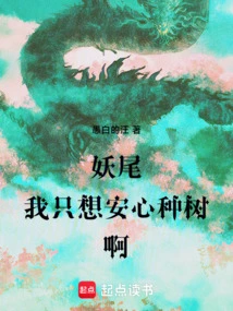 Fairy Tail: I Just Want to Plant Trees with Peace of Mind