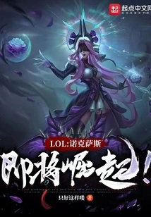 The Rise of the Houses of Valoran