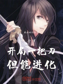 Douluo: Start with a Sword, but it Can Evolve