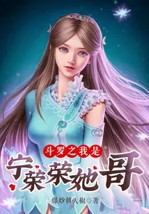 Douluo: I Am Ning Rongrong's Brother