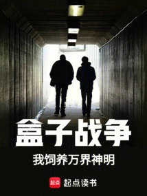 Box War: I Feed the Gods of All Worlds