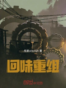 Aftertaste Reorganization