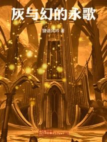 The Eternal Song of Gray and Fantasy