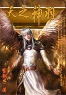 Divine Feather of Heaven