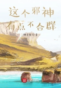 This Evil God is a Bit Unsociable