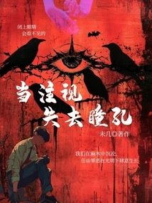 When Gaze Loses Pupils