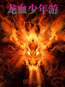 Dragon Blood Youth Tour