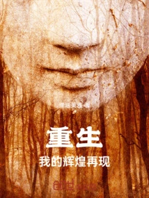 Rebirth, My Glorious Reappearance