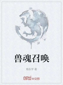 Beast Soul Summoning