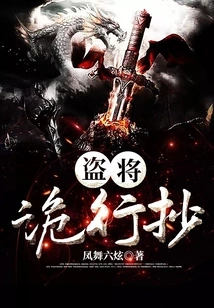 The Thief Will Cheat