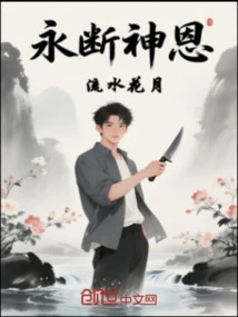 End the Grace of God Forever